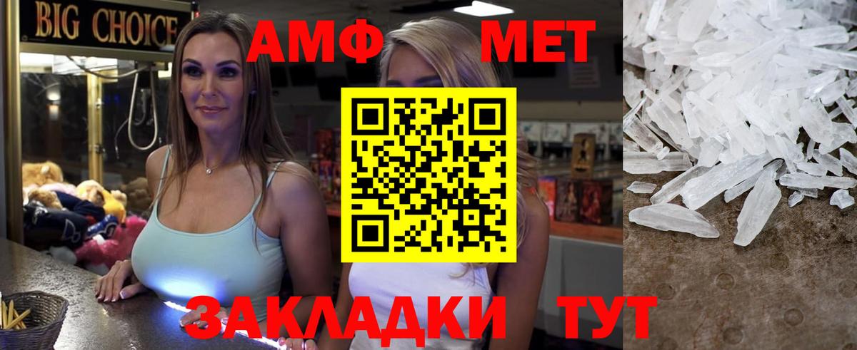 АМФ Розовый  Амфетамин  Нарьян-Мар  Амфетамин 