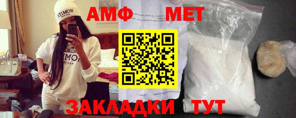 АМФ Premium  hydra онион  Amphetamine  Нарьян-Мар  Вход с VPN 