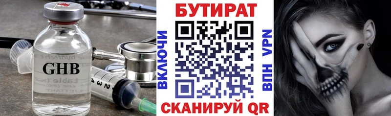 Купить  Нарьян-Мар  БУТИРАТ жидкий экстази 