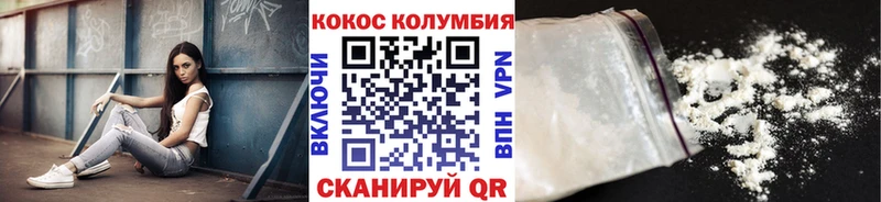 Купить где  Нарьян-Мар  КОКАИН 97% 