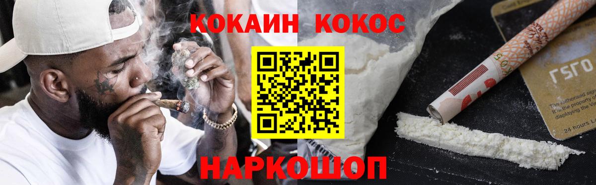 КОКАИН Боливия Нарьян-Мар
