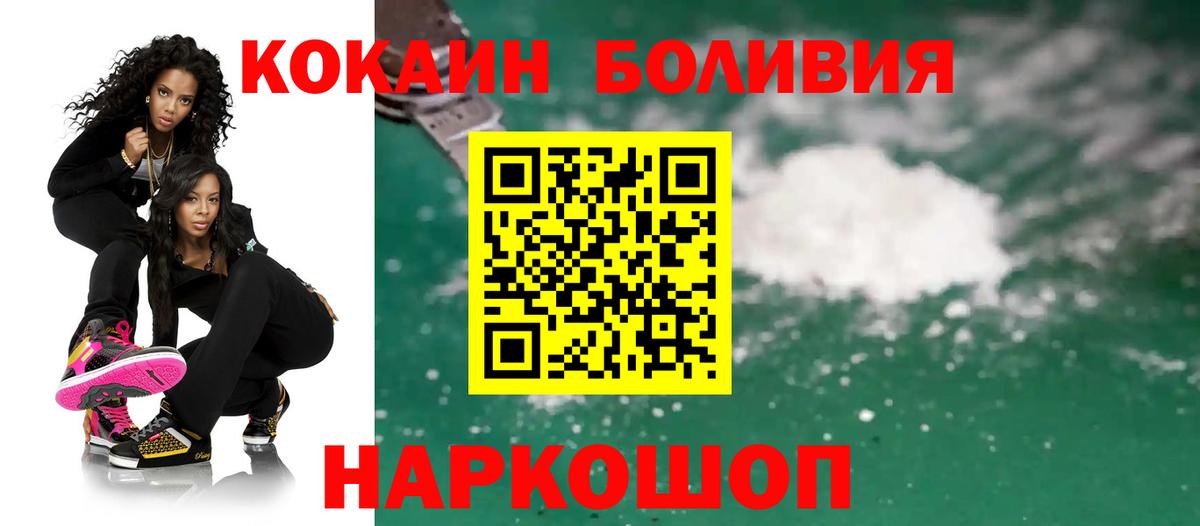 Кокаин VHQ Нарьян-Мар