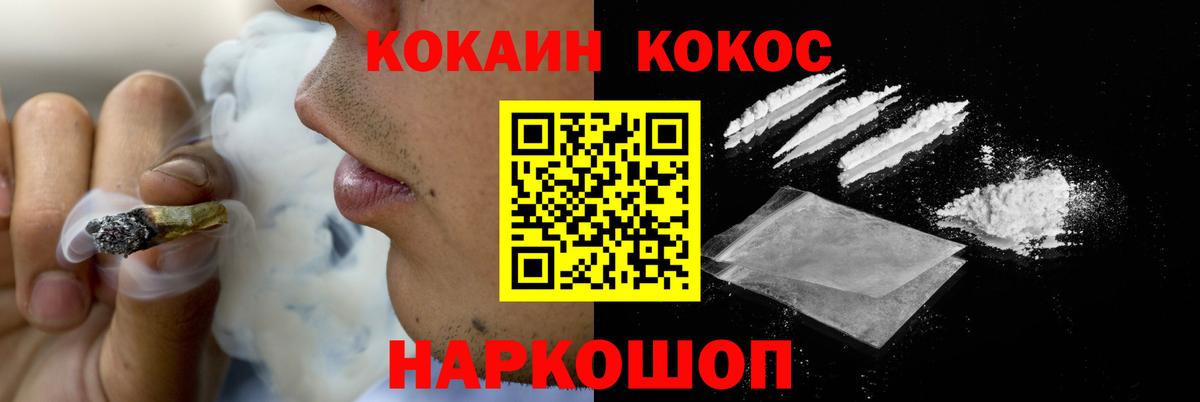 COCAIN FishScale  Кокаин 97%  Нарьян-Мар  Вход с VPN 