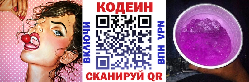 Кодеиновый сироп Lean Purple Drank  Купить  Нарьян-Мар 