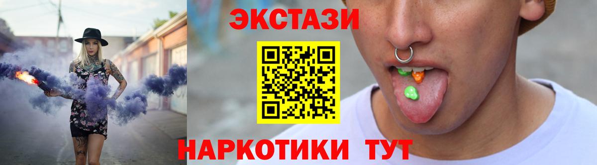 Экстази ешки  Ecstasy 99%  ЭКСТАЗИ  Нарьян-Мар 