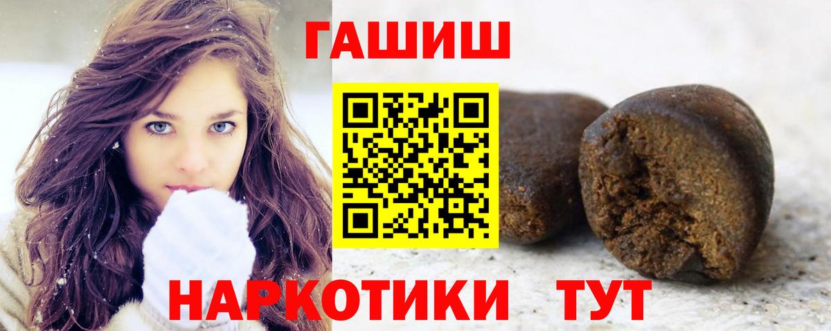 Нарьян-Мар  Гашиш  как найти наркотики  Гашиш Premium  Вход с VPN 