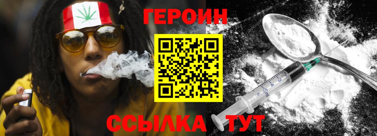 Нарьян-Мар  Героин  Вход с VPN  Героин герыч 