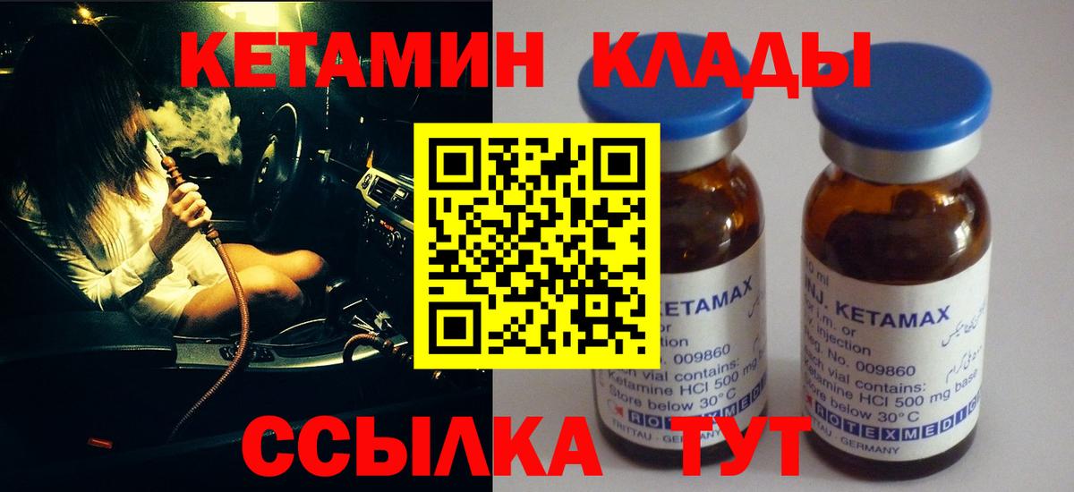 Нарьян-Мар  гидра как зайти  Кетамин VHQ  Вход с VPN  КЕТАМИН ketamine 