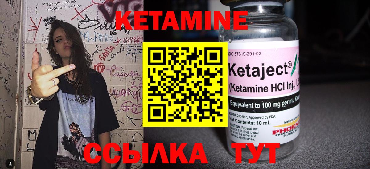 Кетамин ketamine Нарьян-Мар