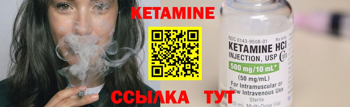 КЕТАМИН ketamine  Нарьян-Мар  КЕТАМИН ketamine 