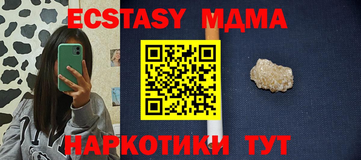 Нарьян-Мар  МДМА VHQ  МДМА  Вход с VPN 