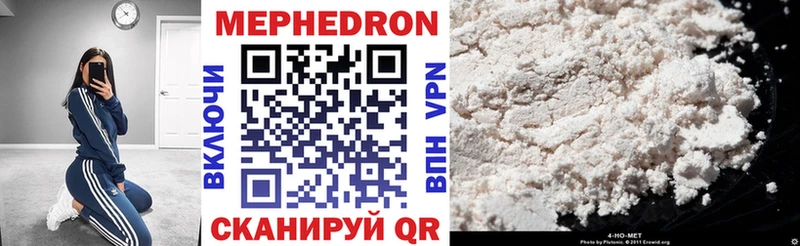 Мефедрон мяу мяу  Купить где  Нарьян-Мар 