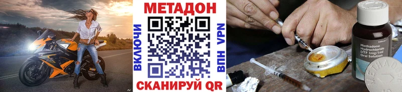 Купить  Нарьян-Мар  Метадон methadone 