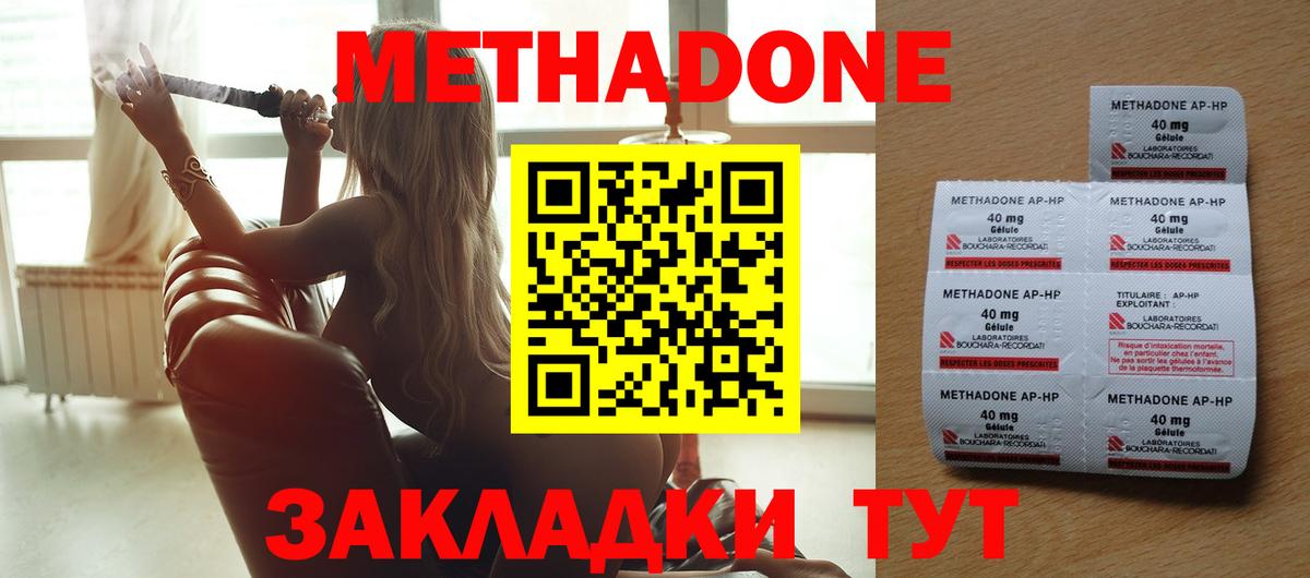 Метадон мёд  Вход с VPN  Нарьян-Мар 
