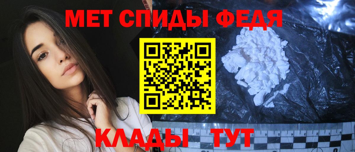 Метамфетамин Декстрометамфетамин 99.9% Нарьян-Мар