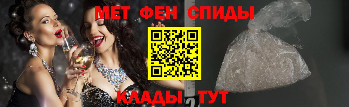 МЕТАМФЕТАМИН Декстрометамфетамин 99.9%  МЕТАМФЕТАМИН Декстрометамфетамин 99.9%  Вход с VPN  Нарьян-Мар 