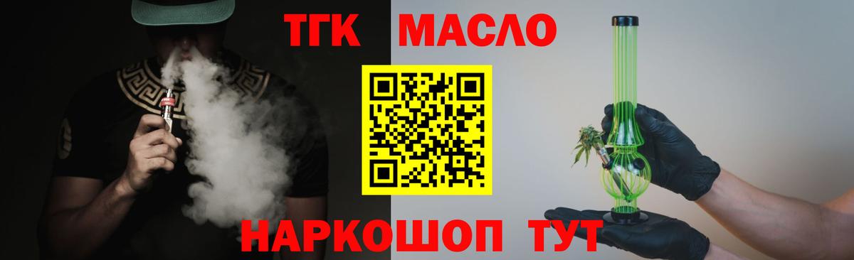 Дистиллят ТГК концентрат Нарьян-Мар