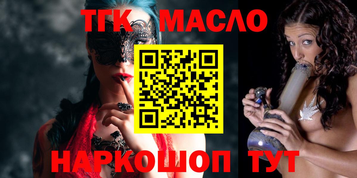 ТГК вейп  Вход с VPN  Нарьян-Мар 