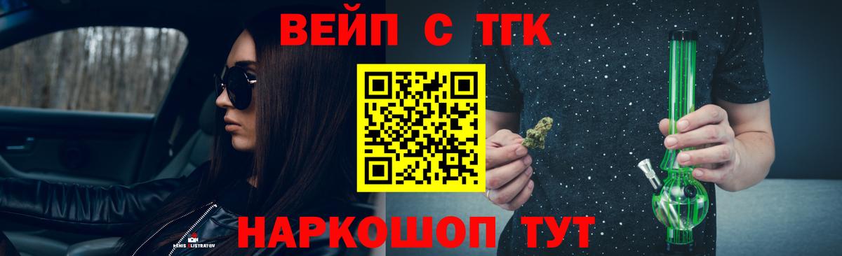 Дистиллят ТГК вейп с тгк  Дистиллят ТГК вейп с тгк  Нарьян-Мар 