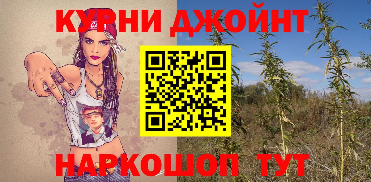 Бошки марихуана план  Вход с VPN  Нарьян-Мар  Шишки марихуана план 
